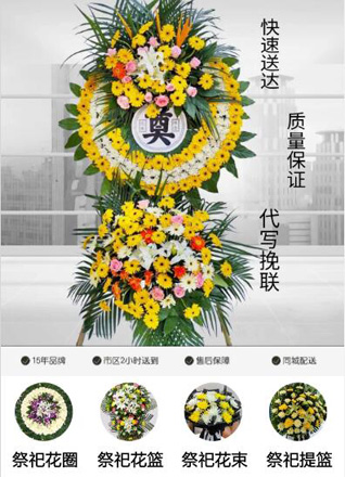 浙江省宁波余姚市阳明街道潘巷村花圈代送